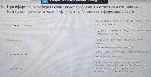 СОР по информатике,задание 3 , 
