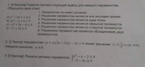 Укажите соответствующий вывод для каждого 