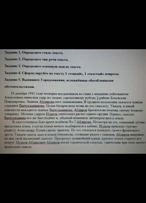 Сор по русском это я тот чел))