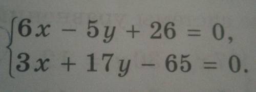 1) {8x+7y+53=0, {4x-5y+1=0; памагите 