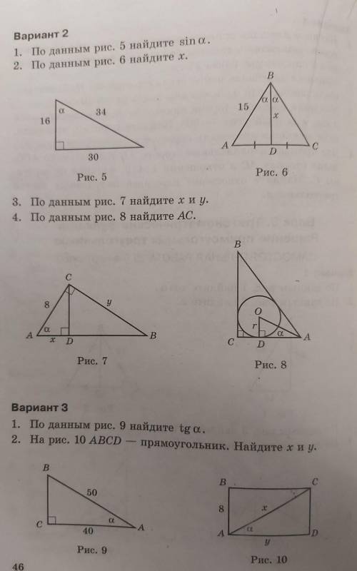 Рисунок 6,7,9 надо решить 