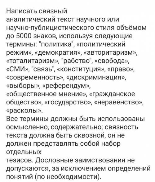 ,ЛУЧШИЕ УМЫ ! P.S НЕОБЯЗАТЕЛЬНО 5000 СИМВОЛОВ,ПРОСТО КАК МОЖНО ОБЬЕМНЕЙ​