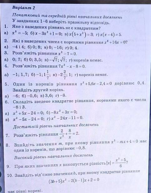 Можна відповіді на всі запитання?