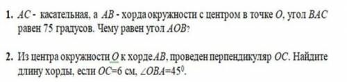 1 и 2 задание с рисунком!