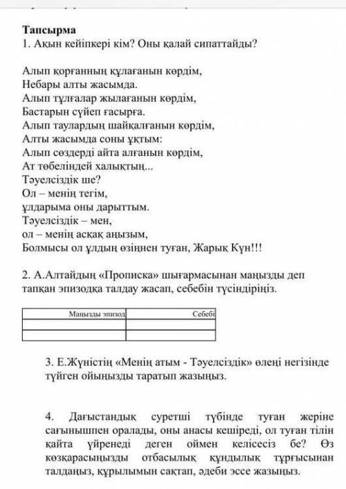 Бжб қазақ әдебиеті барлығына жауап керек беремін