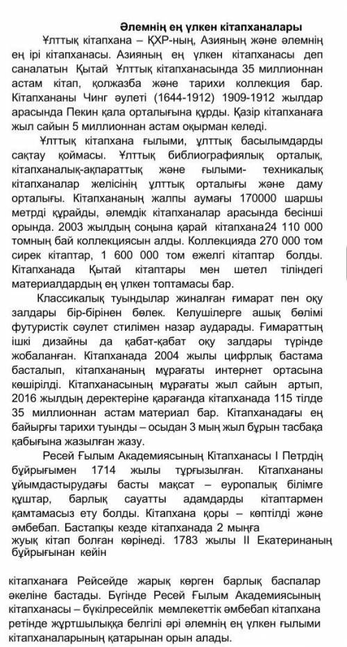 Б) Сұрақтар:1. 2. 3. 4. 5.