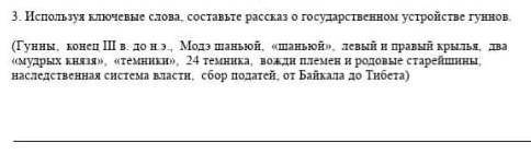 составить рассказ по ключевым словам это СОР 