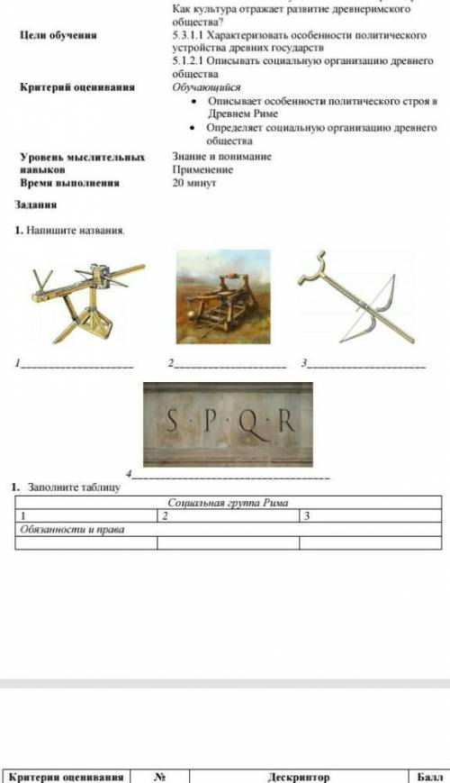 Всемир 5 класс сор 4 четверть