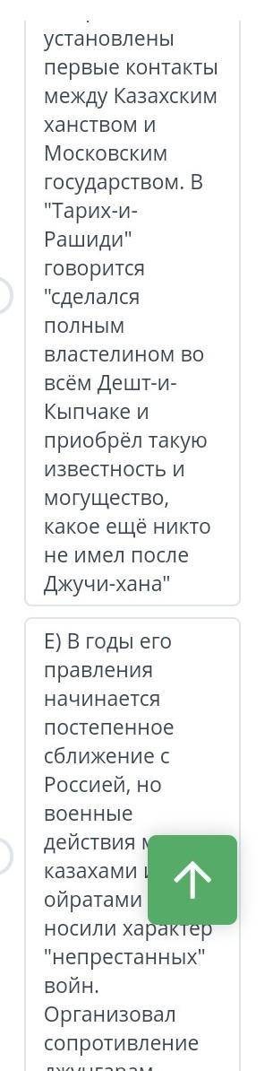 Сор по истории каз Хакназар Тауке ТауекелКасымЖангир