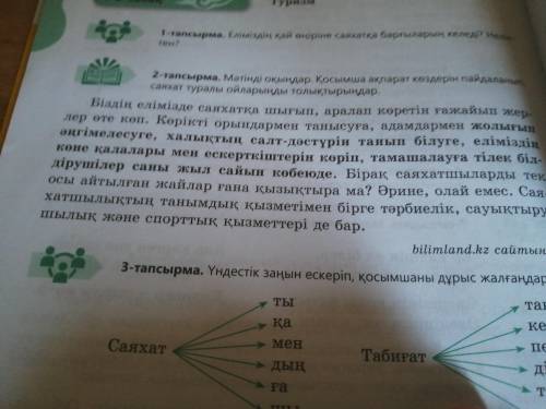 4-тапсырма.Қарамен берілген сөйлемді талғаулықты және себеп-салдарлық қатынасты білдіретін жалғаул