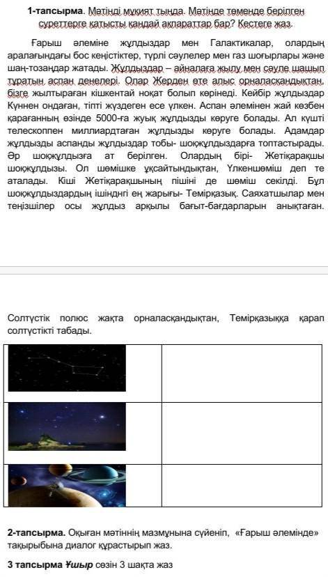 Қазақ тілі БЖБ 4 тоқсан 4 сынып (БЫСТРО БРАТИШКИ) 