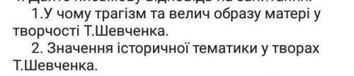 , дайте ответы на 2 вопроса