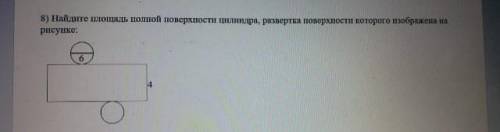 Надо ответит полностю и с объяснением