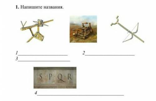Шурпа всемирная история пятый класс Напишите название