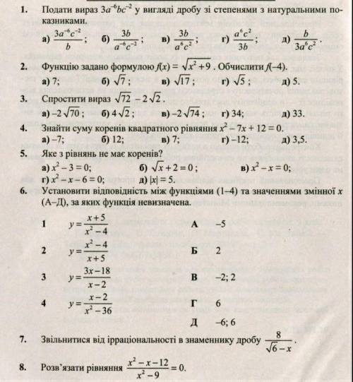 с 1 по 8 с объяснением 50)