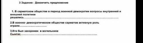 ПОМАГИТЕ НАПИСАТЬ Просто напишите слова которые надо вставить