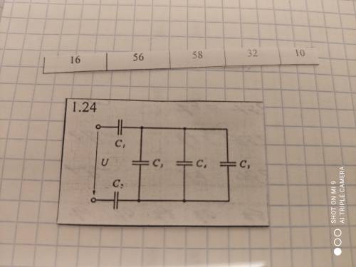 . c1-16, c2-56, c3-58, c4-32, c5-10 C общее-?  U-?  W-?