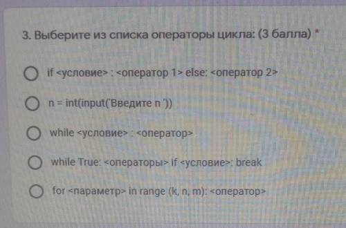 Выберите из списка операторы цикла: ответьт