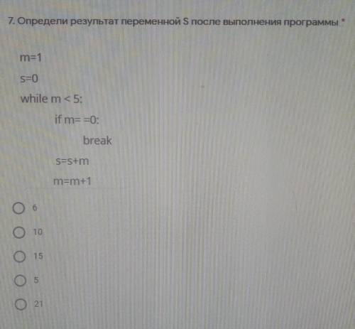 Определите результат переменной S после выполнения программы