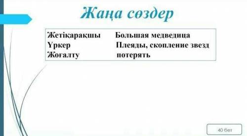 а течении часа.составьте 3 предложения с этими словами