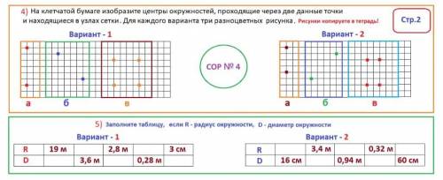 ;поставлю как лучший ответ 1-Вариант :1,3,4,5 задание ПРОЩУ