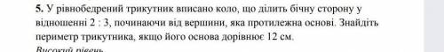 До іть будь ласка з геометріей, ІВ