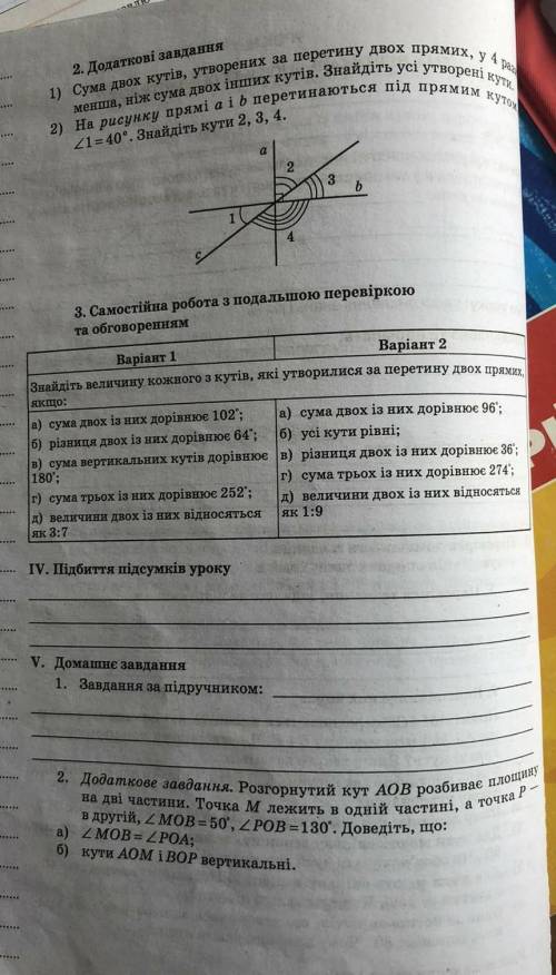 До іть ДУЖЕ ТІЛЬКИ 1 ВАРІАНТТРЕБА ЗРОБИТИ:додадкові завдання зверху, самостійну роботу, і додадкові