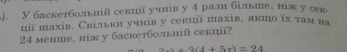 решить две задачи 6-того класса