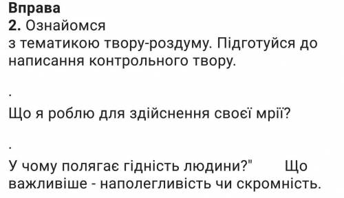 іть будьласка Мрія стати кухар 
