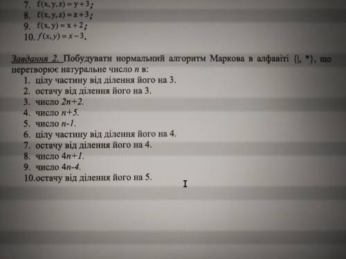 Нужна . Как можно скорее Задание 2. Мне нужен ТОЛЬКО 6 пример!