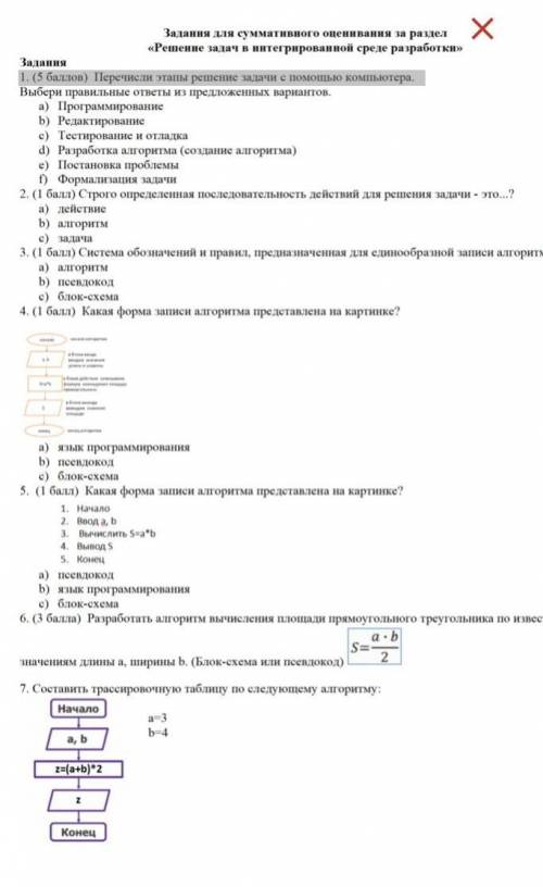 заданий много не чё не успеваю