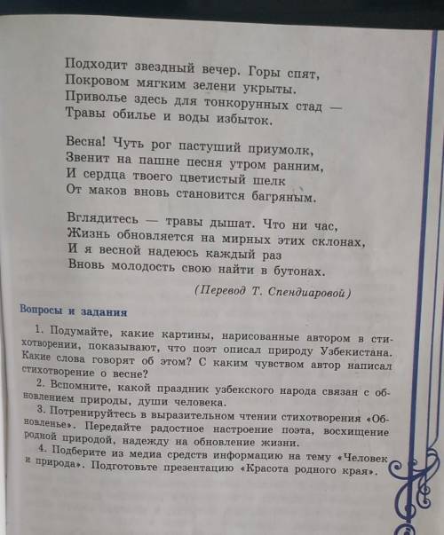 ответьте на все вопросы .Кто ответит нормально подпишусь .