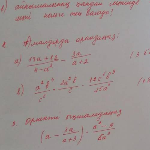 Амалдарды орында а) 18а+12/4-а төбесіне 2-3а/а+2