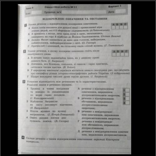 Українська мова, 8 клас и лучший ответ