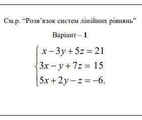 решить за методом крамера