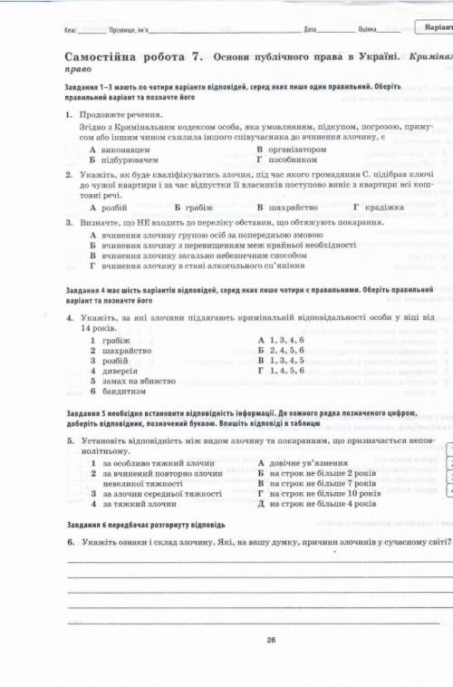 с самостоятельной, нужно сдать до 13:00 !