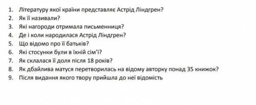 Дайте відповідь на запитання​