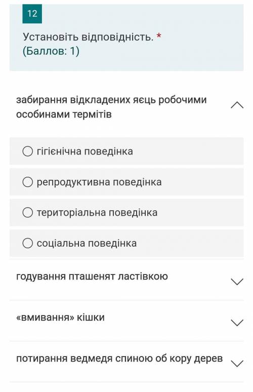 Установіть відповідність.( : 1)забирання відкладених яєць робочими особинами термітів