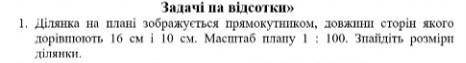 До с математикой 5 класс!!