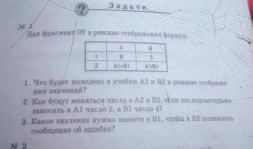 На фото все хорошо видно 