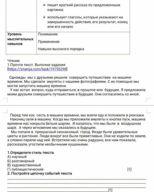 4 класс 4 токсан орыс тілі Бжб