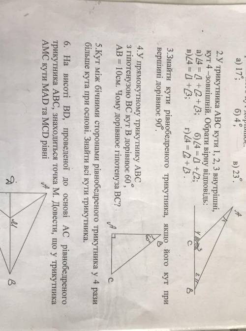 ОЧЕНЬ !можете решить задания: 2,3,4,5,6 заранее !