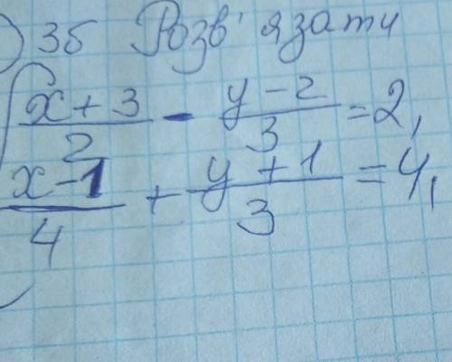 Розв'язати систему рівнянь: 