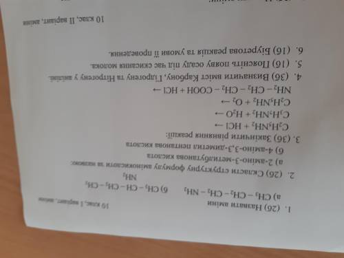 решите химию ниже есть фото