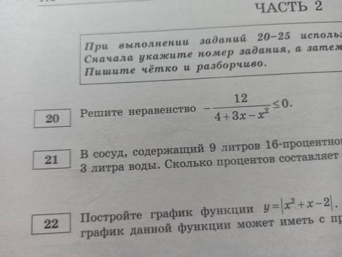 Решите неравенство, желательно подробно