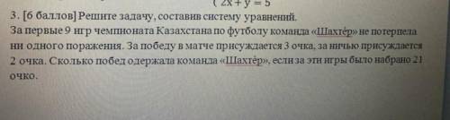 Решите задачу СОР 6 класс 