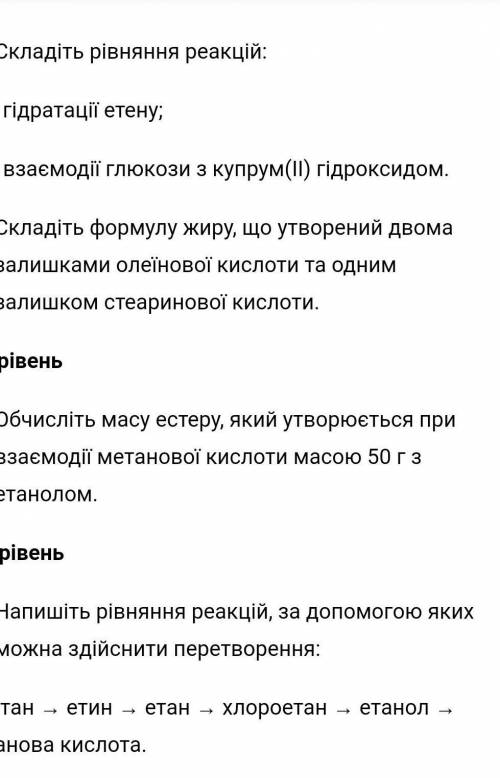 Дайте питая швиденько ьудласка з хымыї