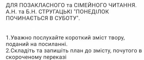 .ПЛАН КОРОТКИЙ ПОНЕДЕЛЬНИК НАЧИНАЕТЬСЯ В СУБОТУ