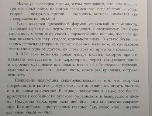 -дать заглавие -составить план -определить тему -определить стиль речи 