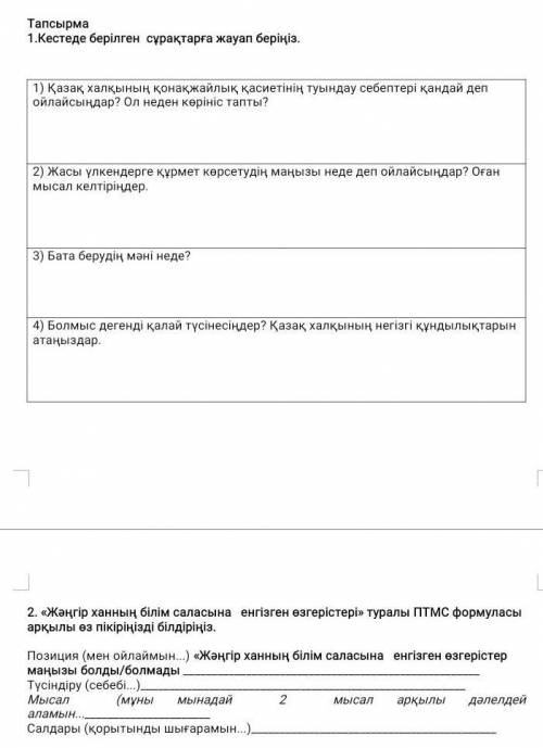 полностью и правильно, и ещё географию взамен английский​